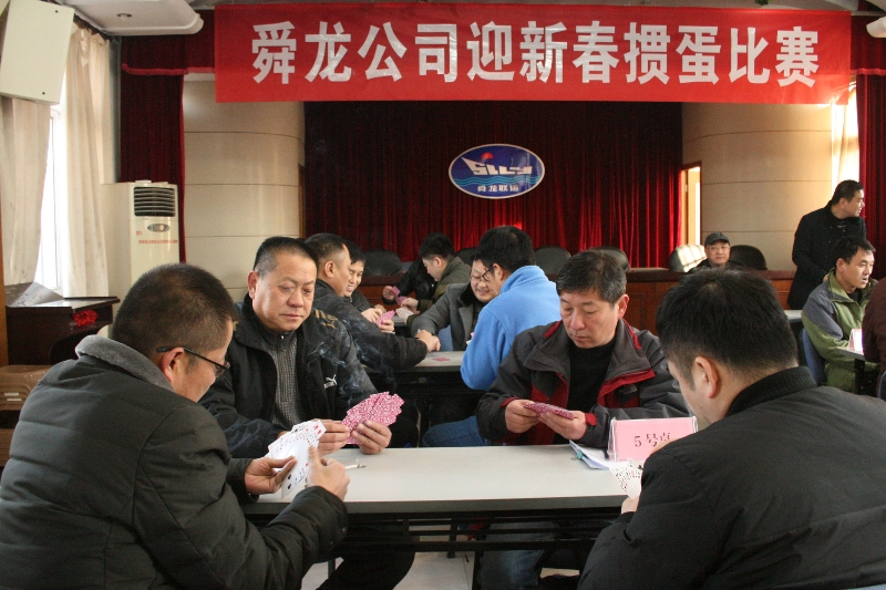 職工齊歡聚，熱鬧迎新春——公司舉辦“兩節(jié)”文體活動(dòng)