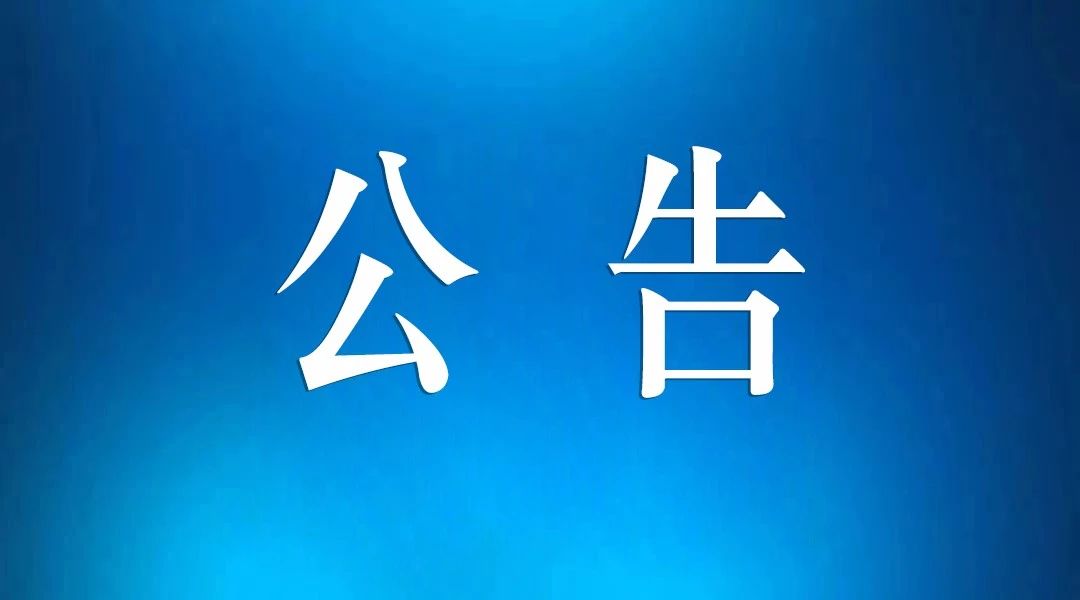  淮南舜龍煤炭聯(lián)運有限責(zé)任公司 老舊船舶競價轉(zhuǎn)讓公告